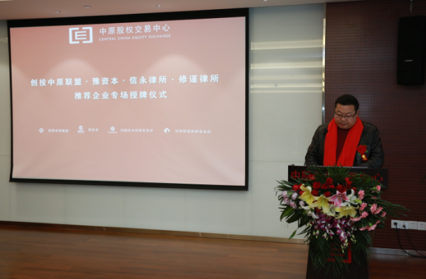 魯山縣政府縣長江付彬致辭.png