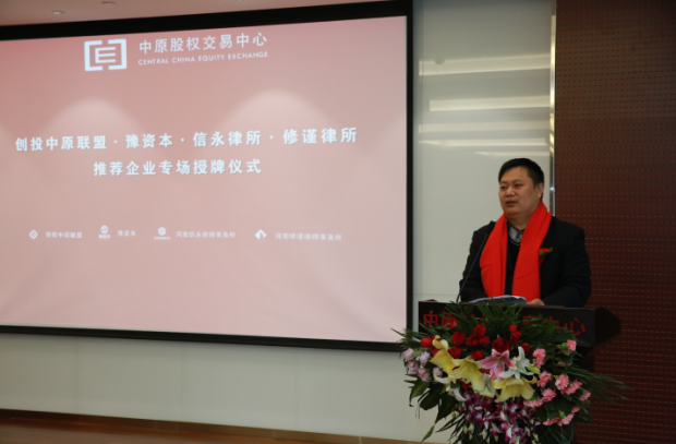 河南省現代物流研究院院長、河南省交通物流協會秘書長史強致辭.png