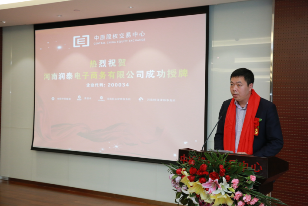 企業發表授牌感言.png
